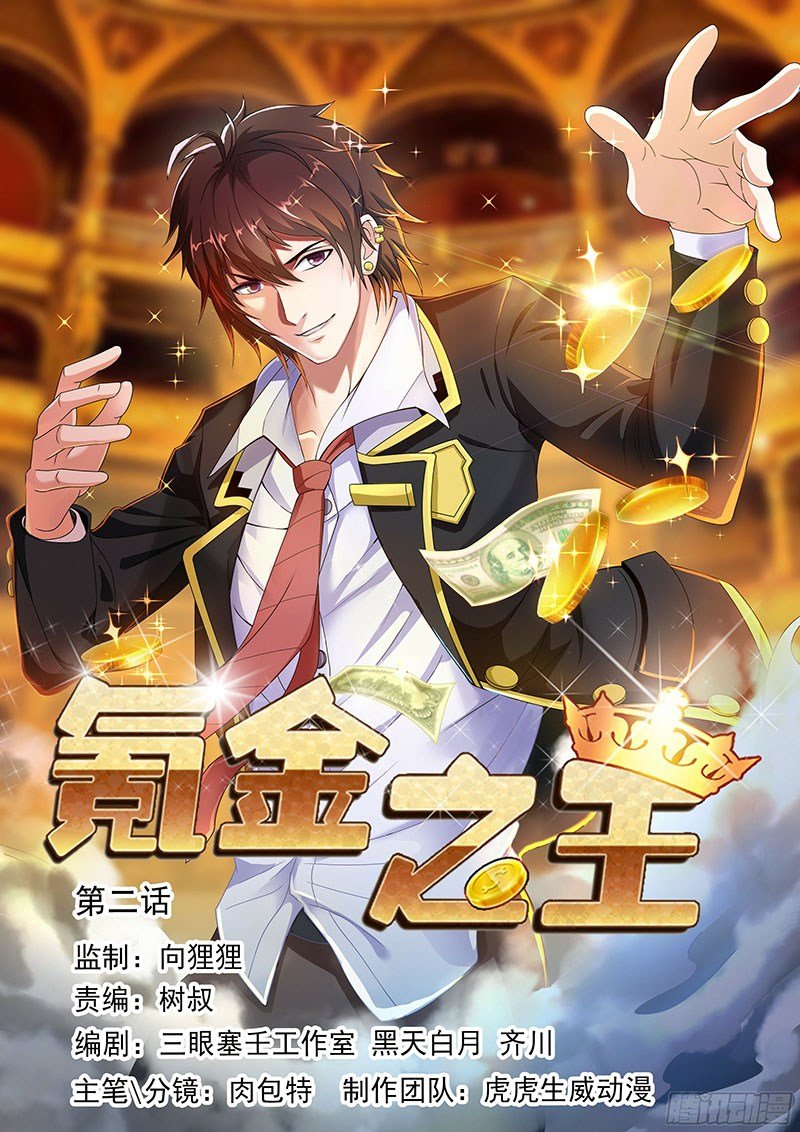 King of Gold Chapter 02 Gambar 2
