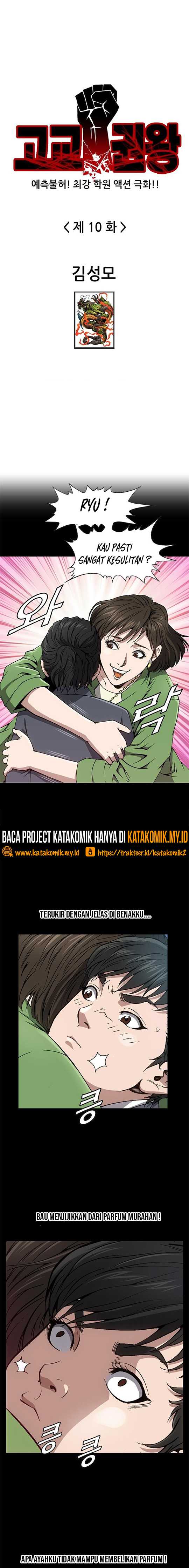 King of High School Chapter 10 Gambar 2