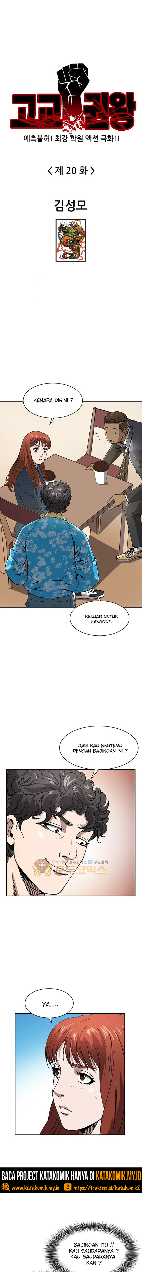 King of High School Chapter 20 Gambar 2