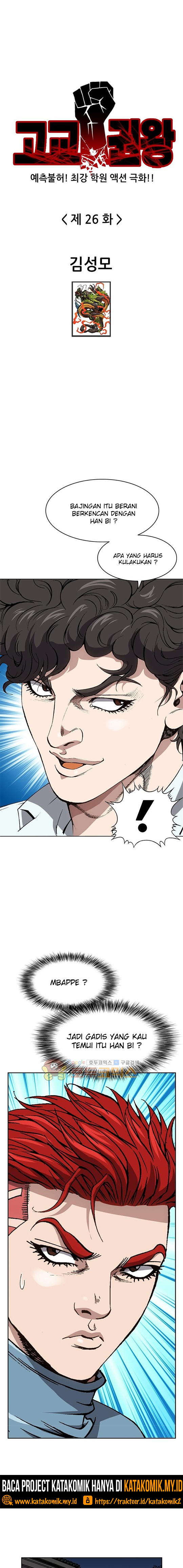 King of High School Chapter 26 Gambar 2