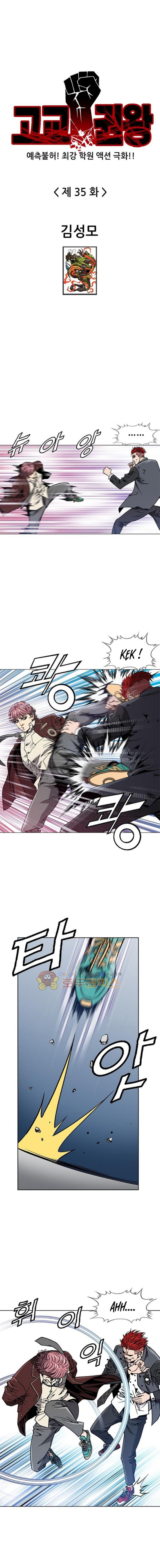 King of High School Chapter 35 Gambar 2