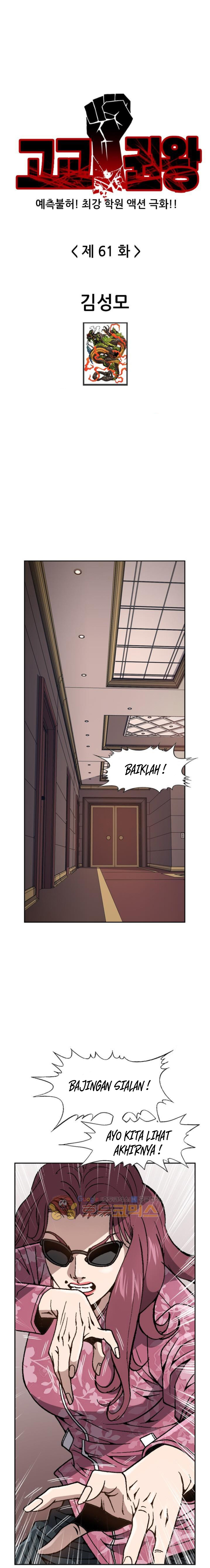 King of High School Chapter 61 Gambar 2