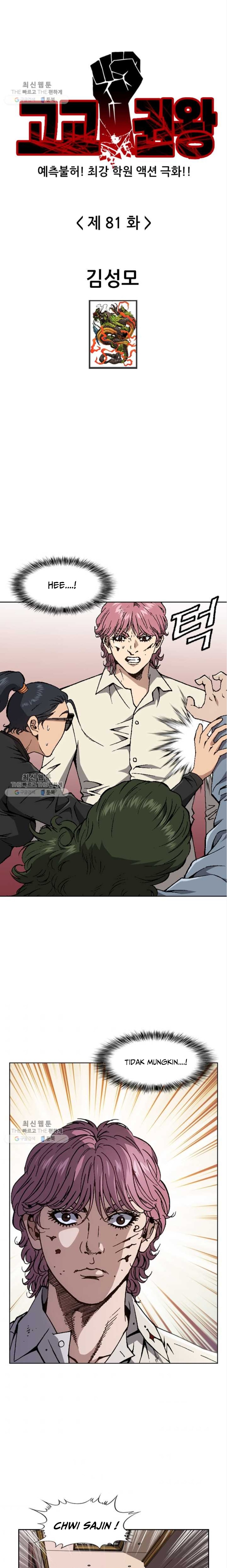 King of High School Chapter 81 Gambar 2