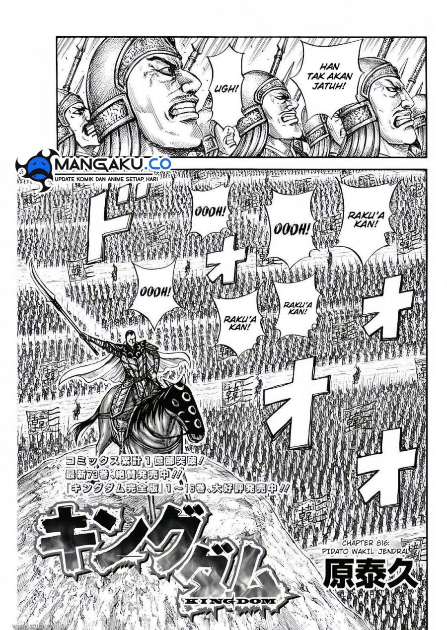 Kingdom Chapter 816 Gambar 2