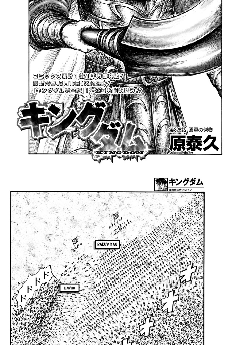 Kingdom Chapter 828 Gambar 2