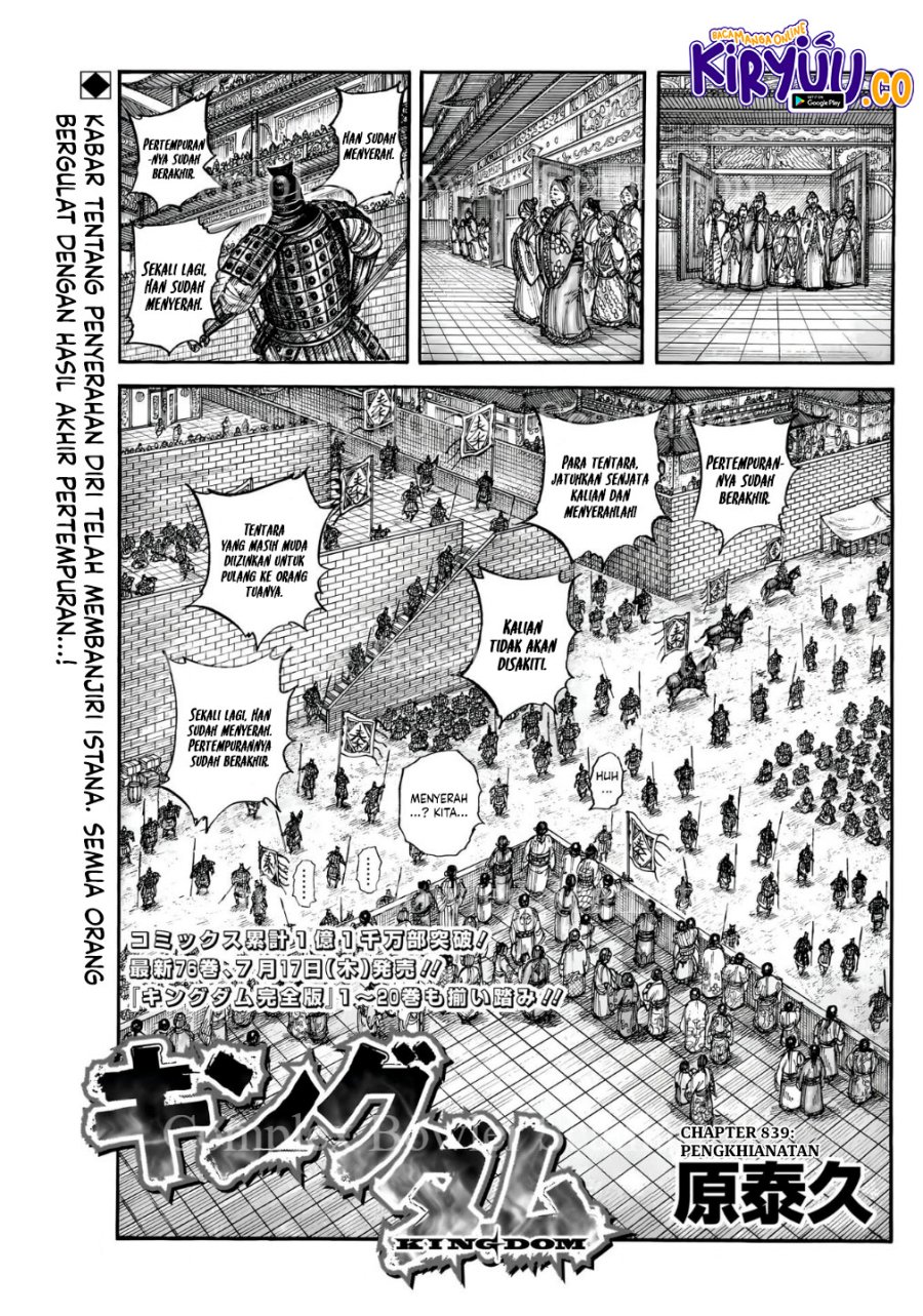 Kingdom Chapter 839 Gambar 2