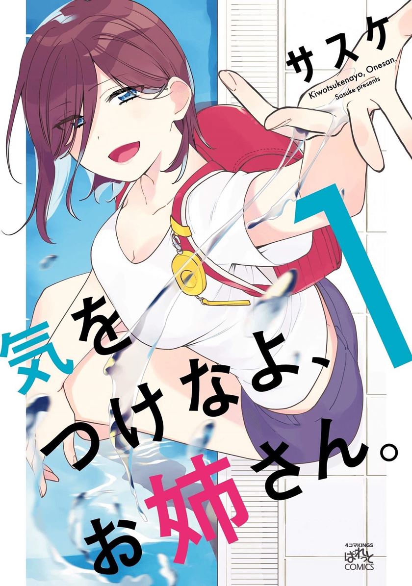 Kiotsukenayo, Onee-san. Chapter 04 Gambar 1