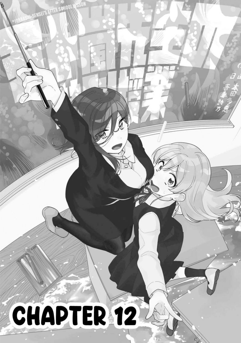 Kiotsukenayo, Onee-san. Chapter 12 Gambar 4