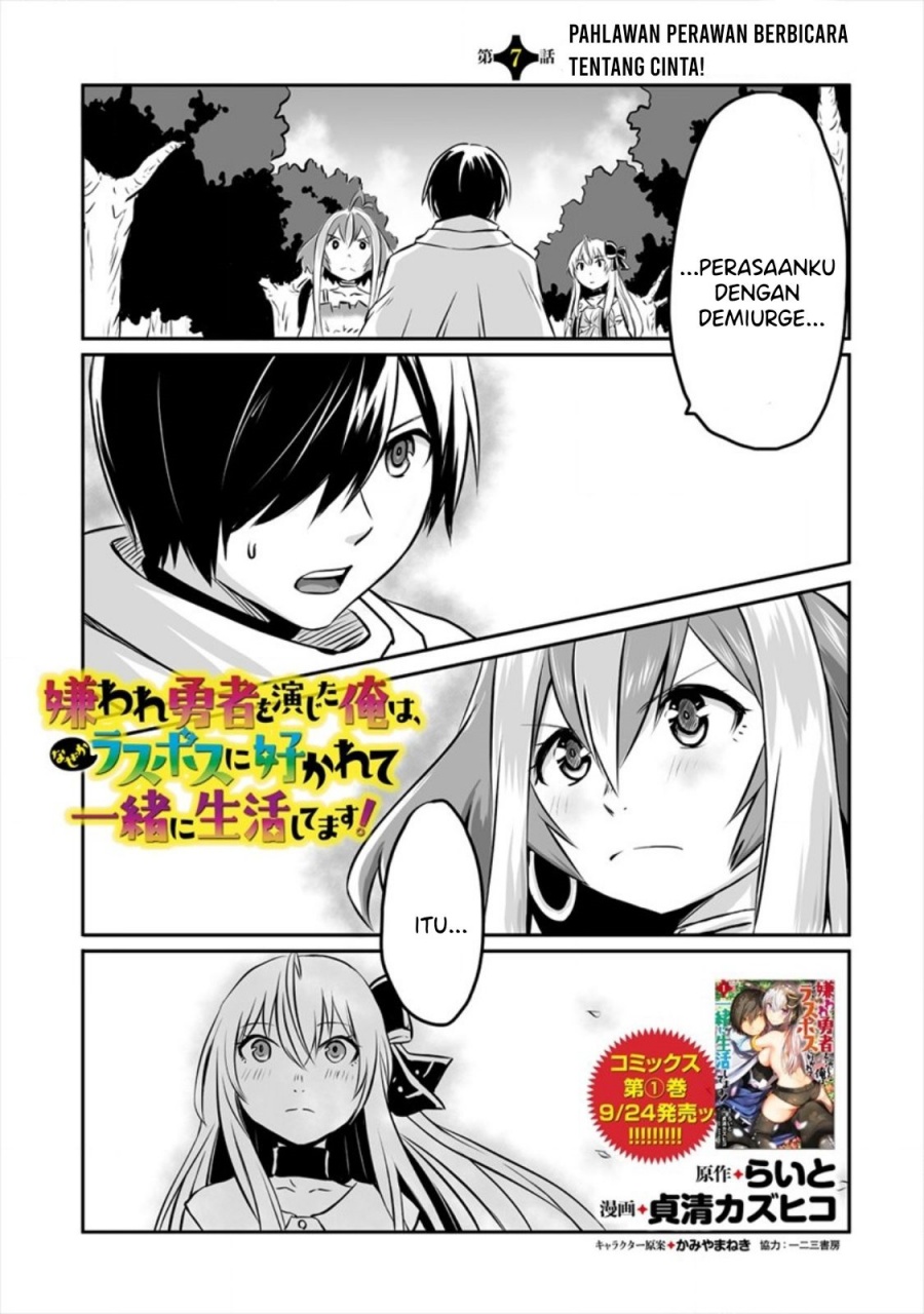 Kiraware Yuusha O Enjita Ore Wa, Naze Ka Last Boss Ni Sukarete Issho Ni Seikatsu Shitemasu! Chapter 07 Gambar 2