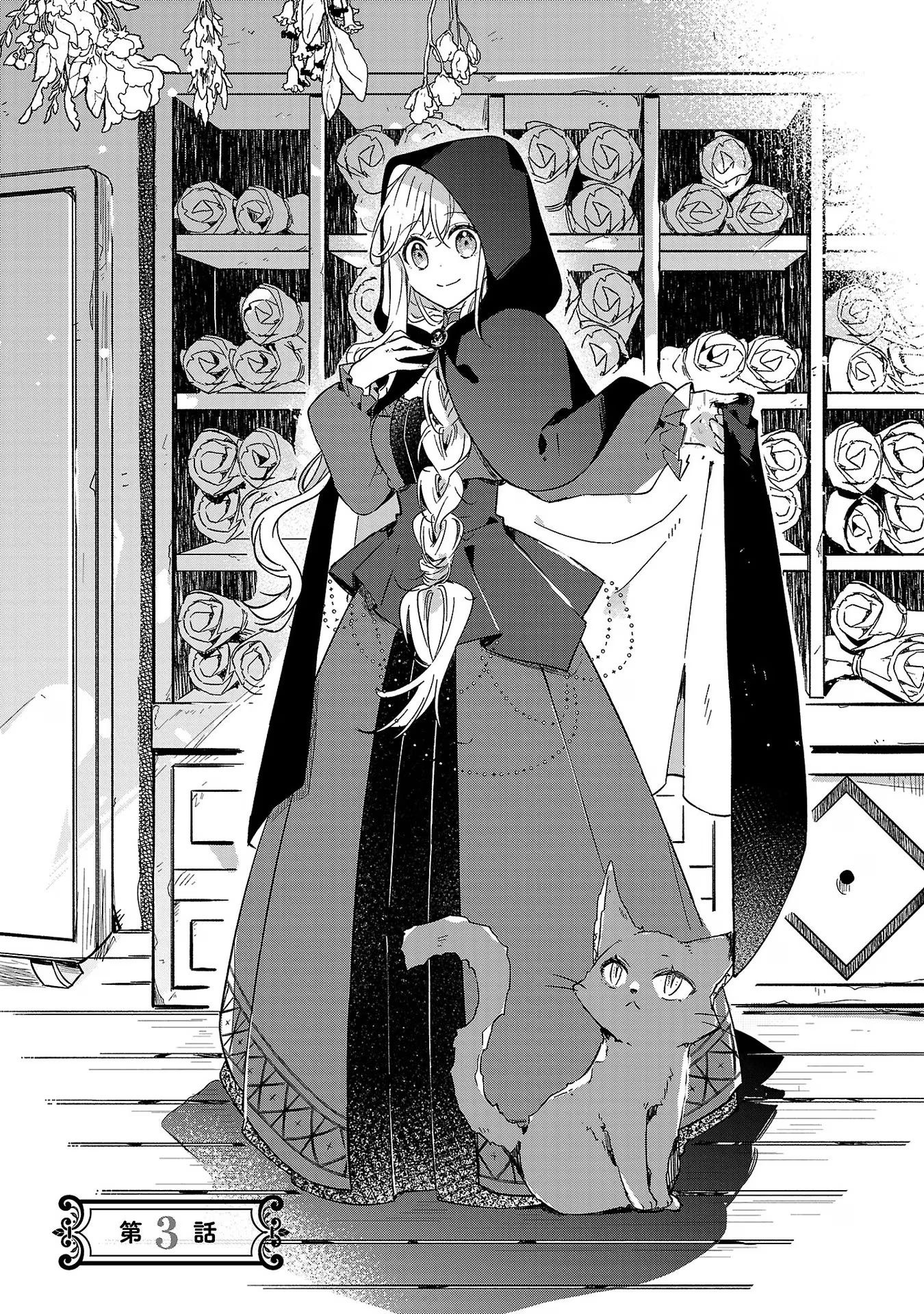 Kiraware Majo to Karada ga Irekawatta Keredo, Watashi wa Kyou mo Genki ni Kurashiteimasu! Chapter 03 Gambar 4