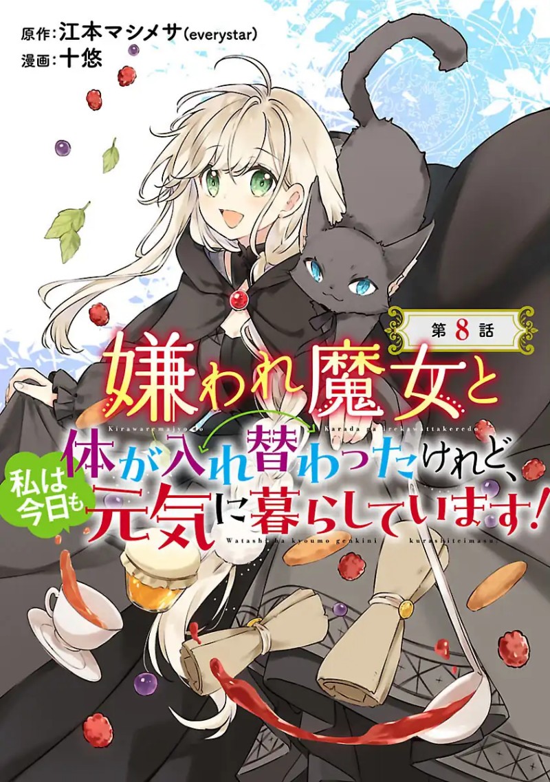 Kiraware Majo to Karada ga Irekawatta Keredo, Watashi wa Kyou mo Genki ni Kurashiteimasu! Chapter 08 Gambar 2
