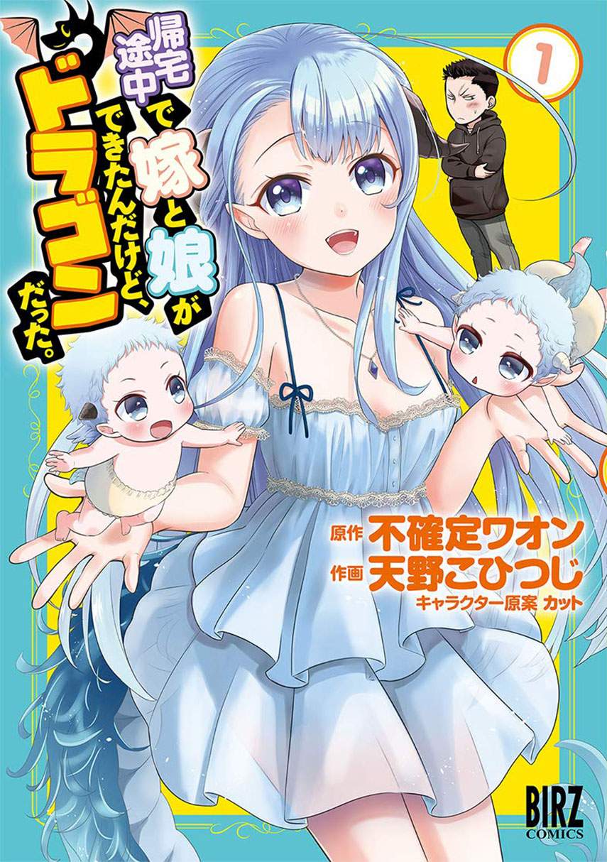 Kitaku Tochuu de Yome to Musume ga Dekita n dakedo, Dragon datta. Chapter 08 Gambar 1