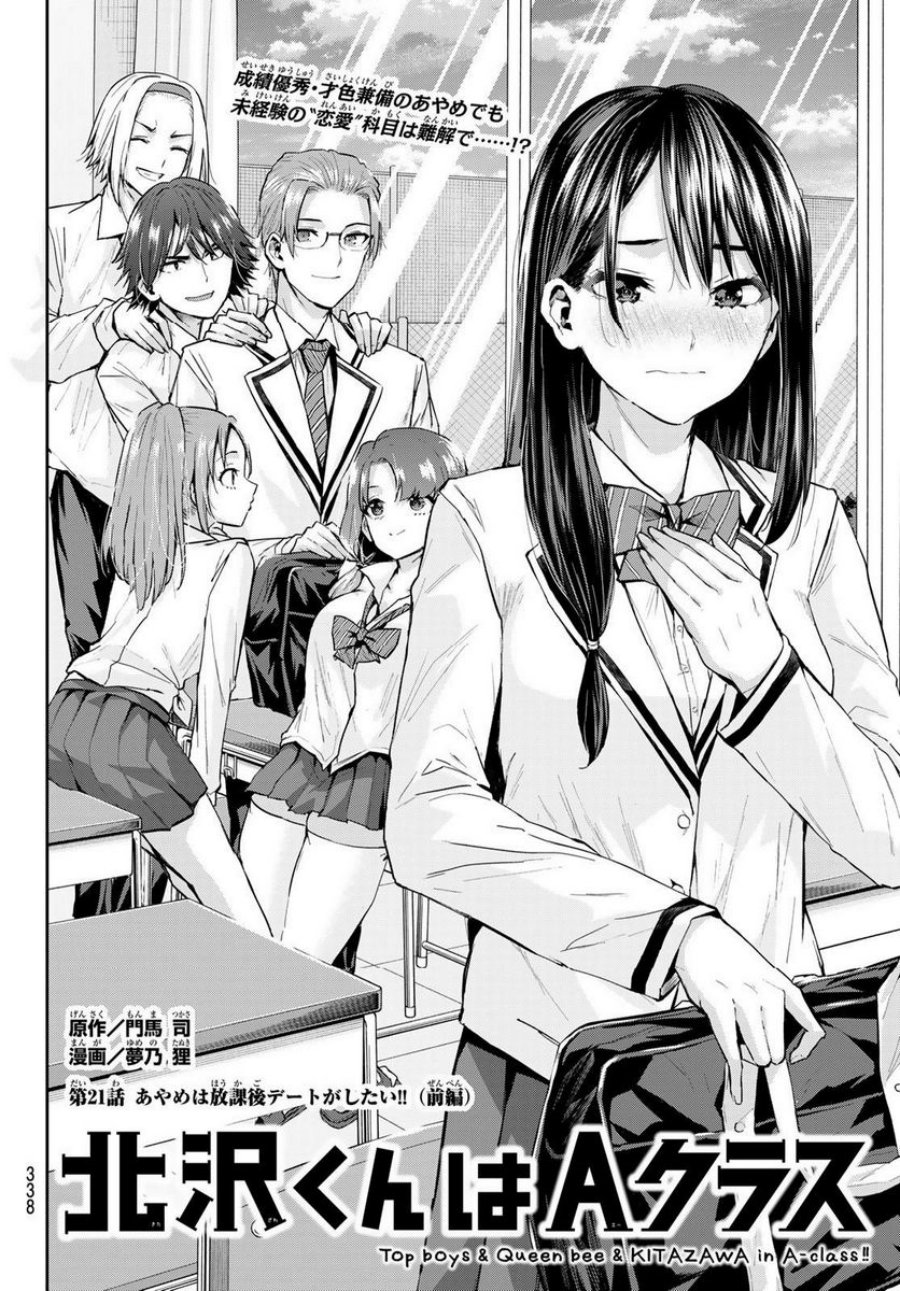 Kitazawa-kun wa A Class Chapter 21 Gambar 2