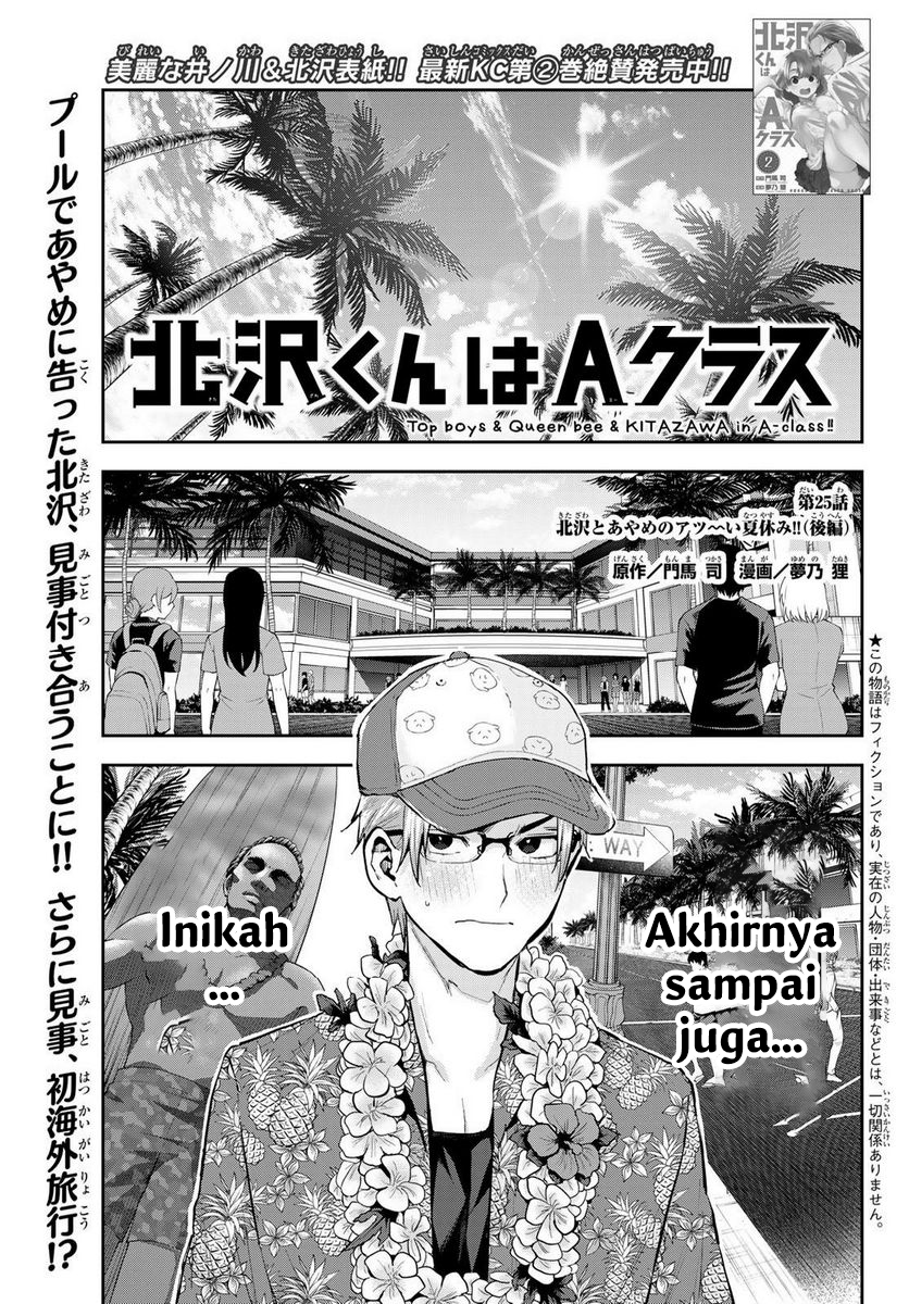 Kitazawa-kun wa A Class Chapter 25 Gambar 1