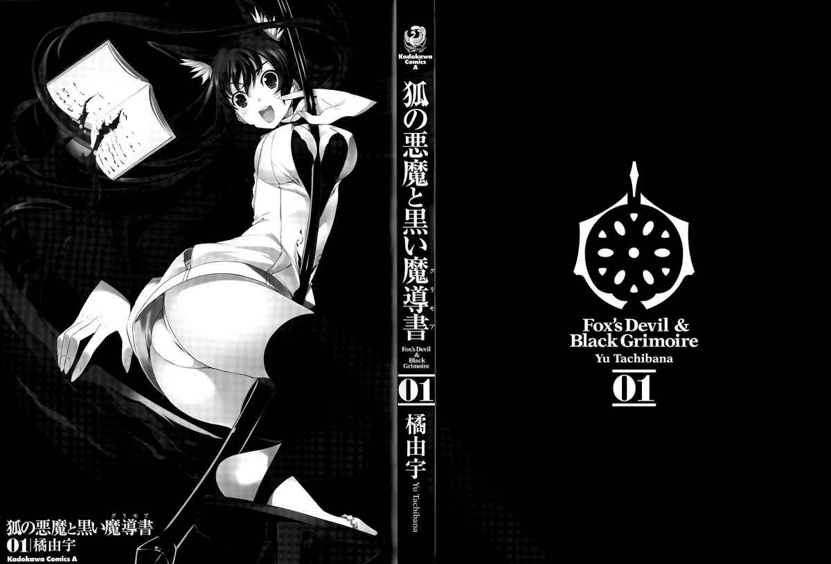 Kitsune no Akuma to Kuroi Grimoire Chapter 01 Gambar 2