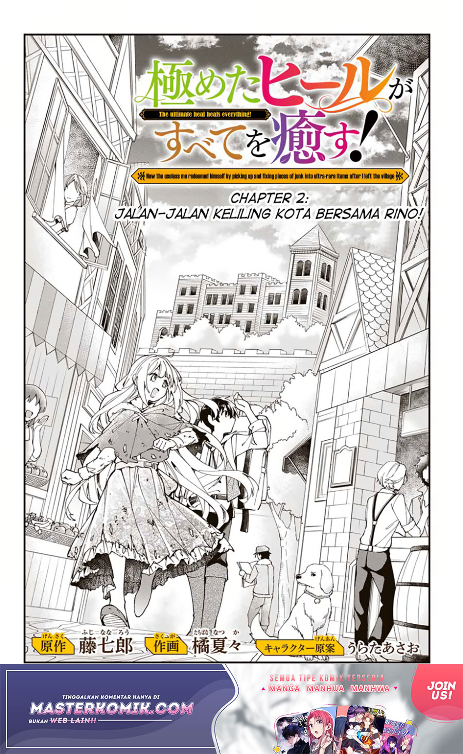 Kiwameta Heel ga Subete wo Iyasu! – Mura de Muyou ni natta Boku wa, Hirotta Gomi wo Geki Rare Item ni Shuuzen shite Nariagaru Chapter 02 Gambar 3