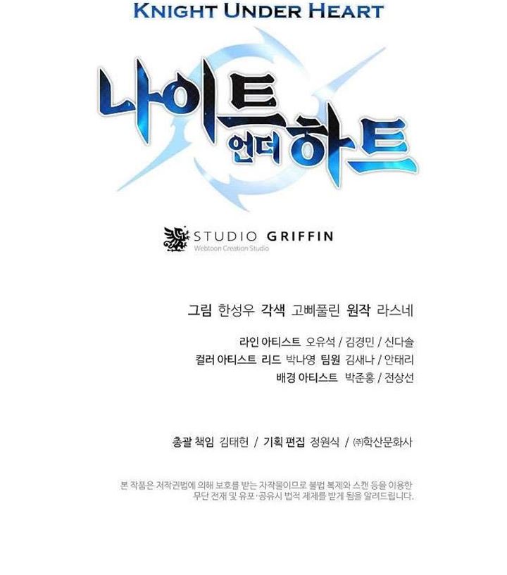 Knight Under Heart Chapter 03 Gambar 101