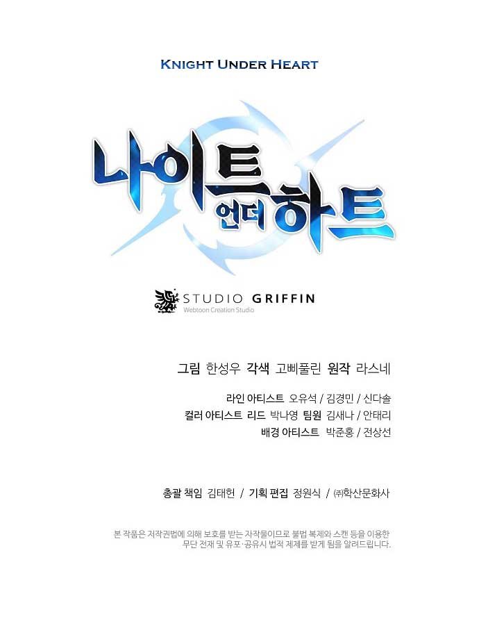 Knight Under Heart Chapter 05 Gambar 38