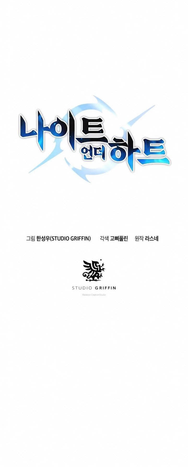 Knight Under Heart Chapter 15 Gambar 24