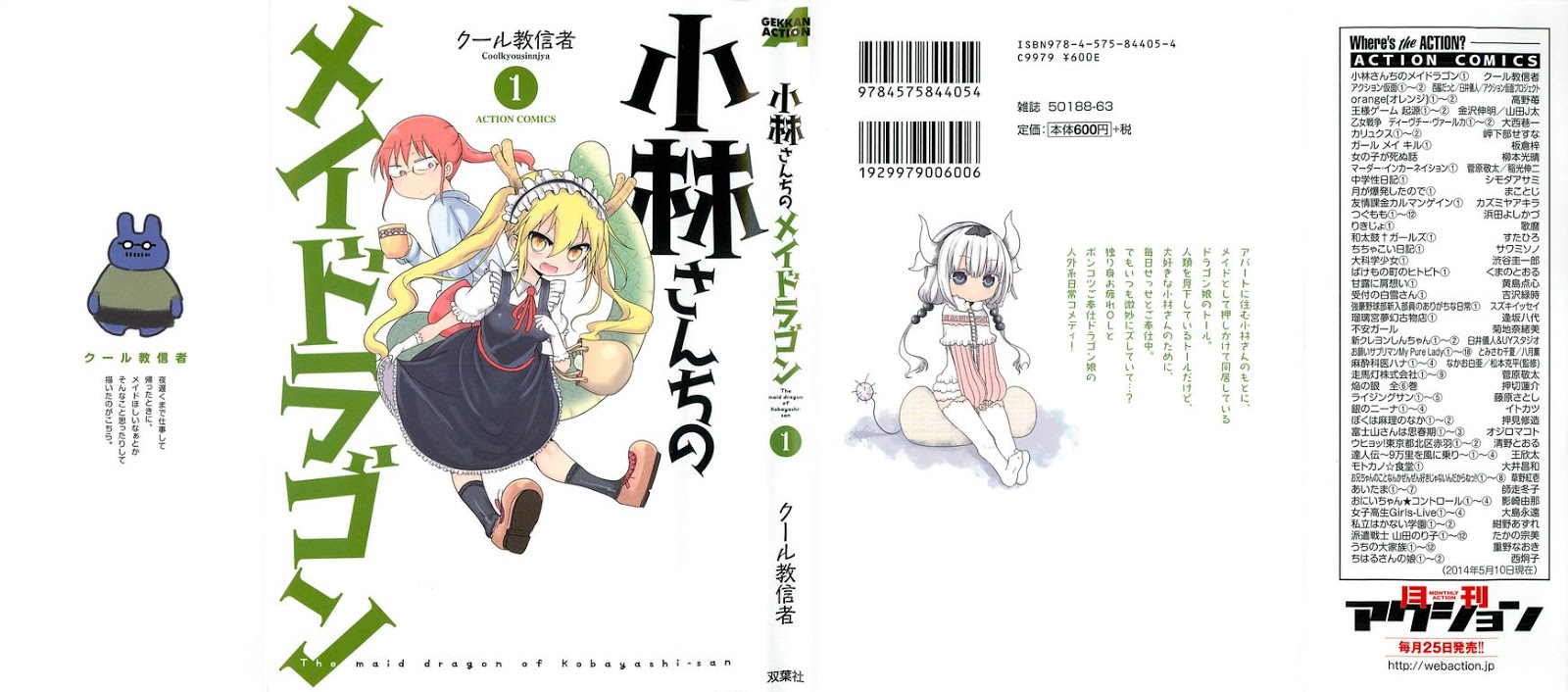 Kobayashi-san Chi no Maid Dragon Chapter 01 Gambar 2