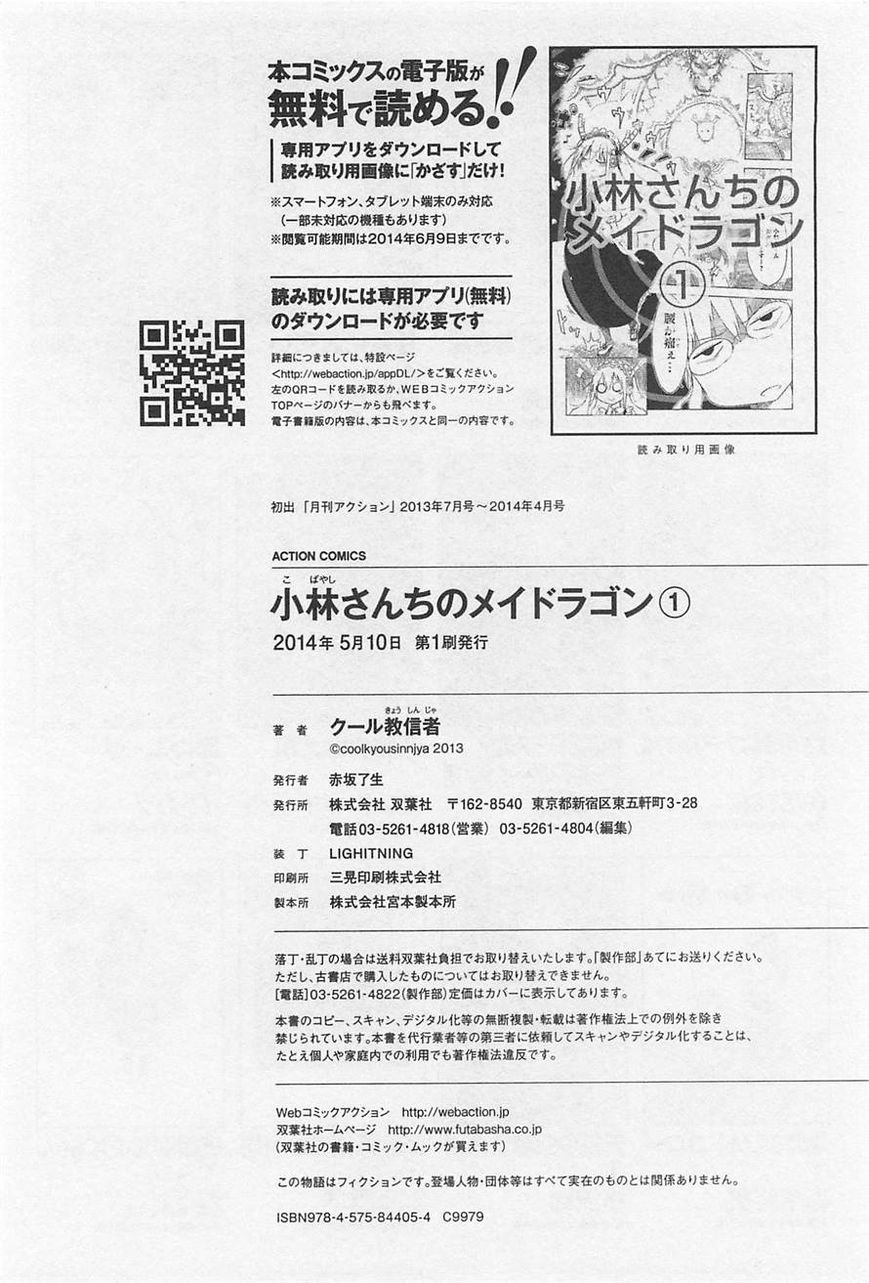 Kobayashi-san Chi no Maid Dragon Chapter 10 Gambar 18