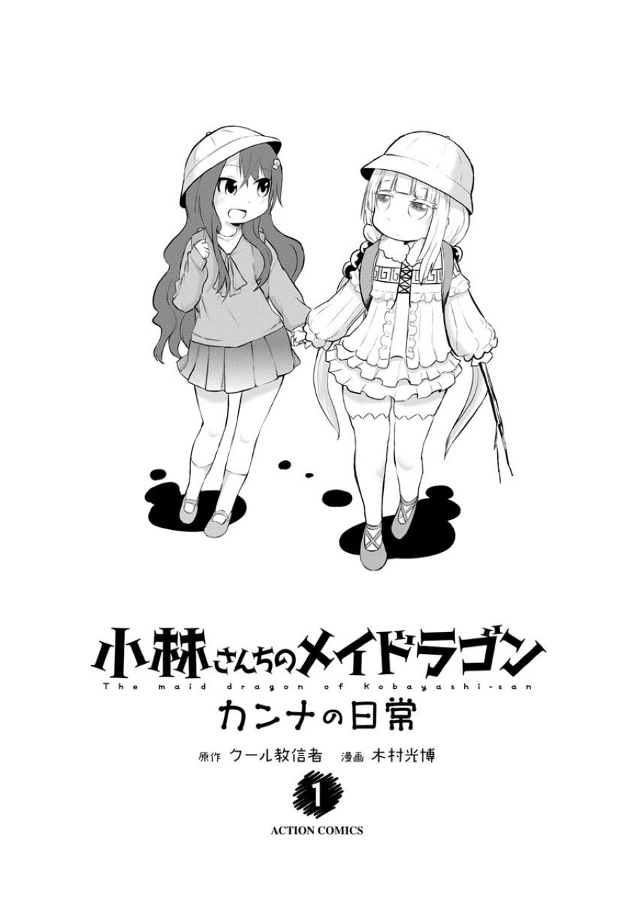 Kobayashi-san Chi no Maid Dragon: Kanna no Nichijou Chapter 01 Gambar 5