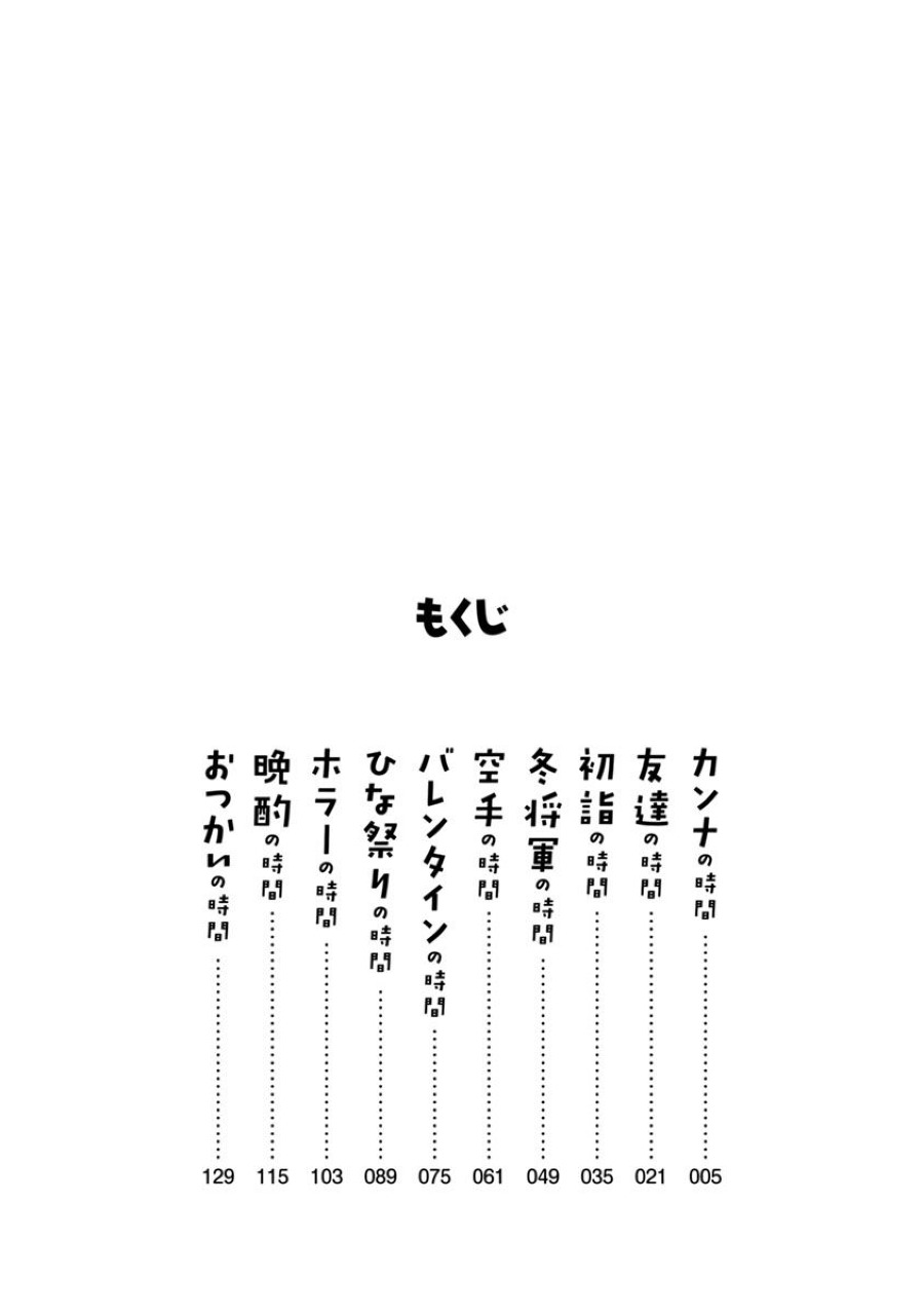 Kobayashi-san Chi no Maid Dragon: Kanna no Nichijou Chapter 01 Gambar 6