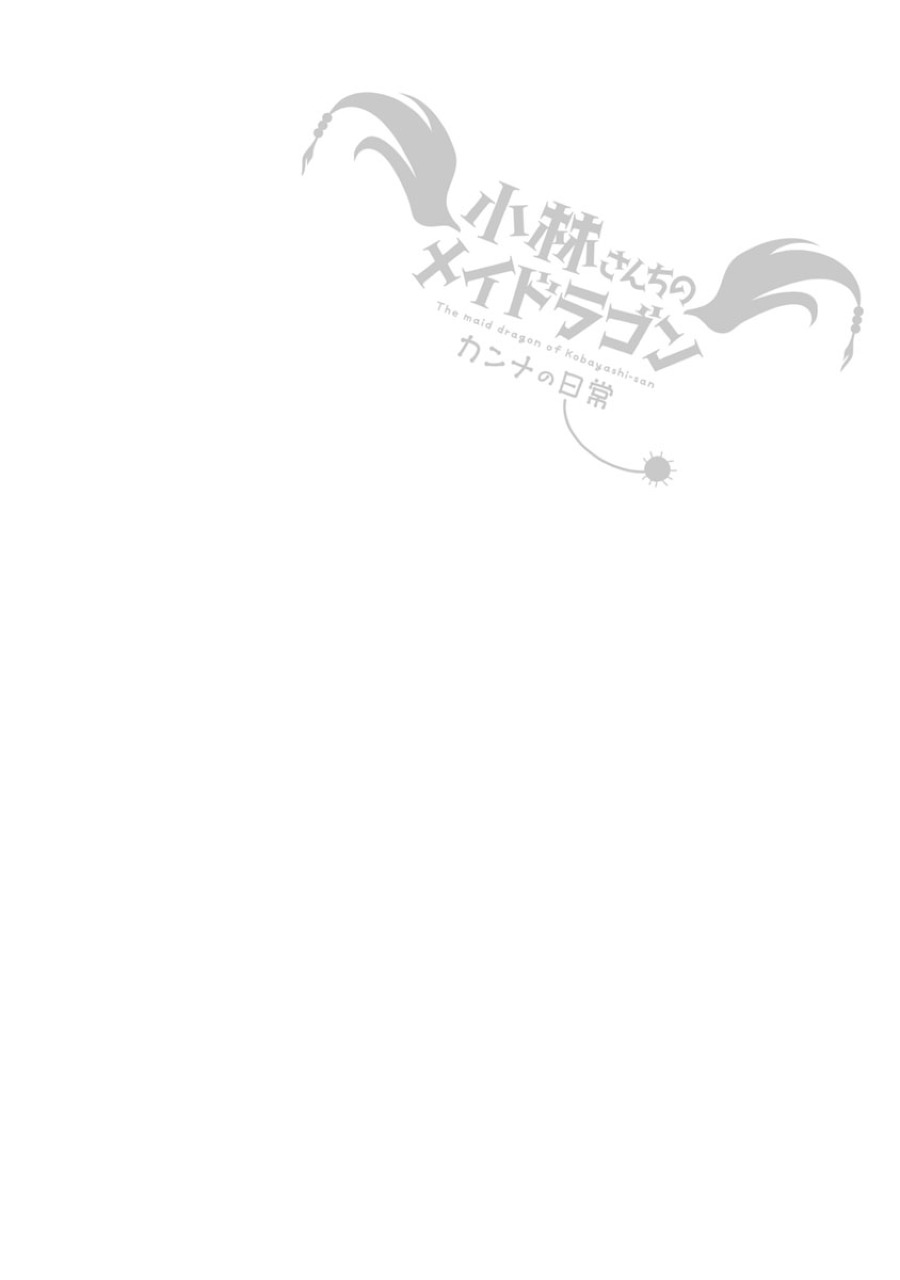Kobayashi-san Chi no Maid Dragon: Kanna no Nichijou Chapter 02 Gambar 16