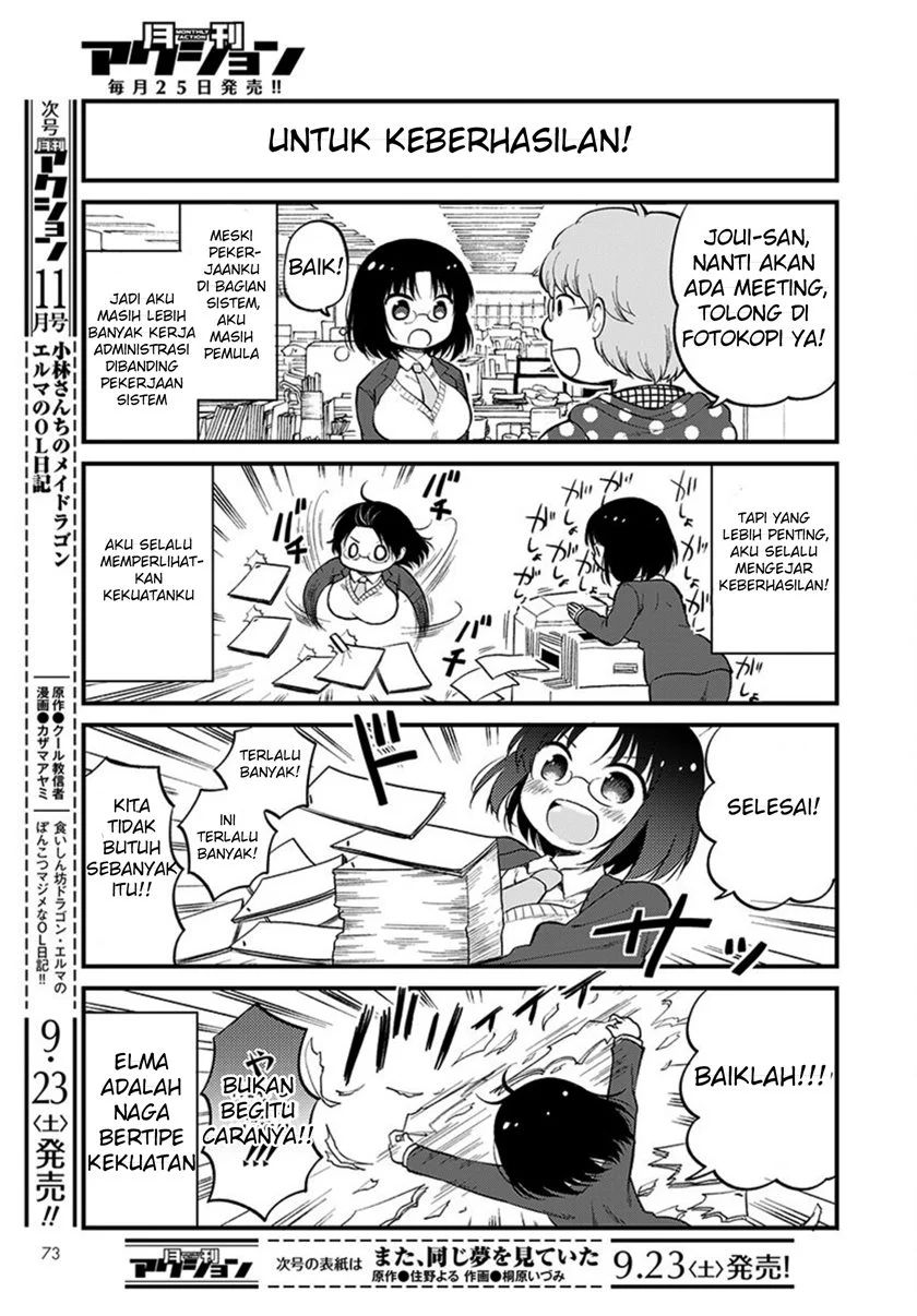 Kobayashi-san Chi no Maid Dragon: Elma OL Nikki Chapter 01 Gambar 3