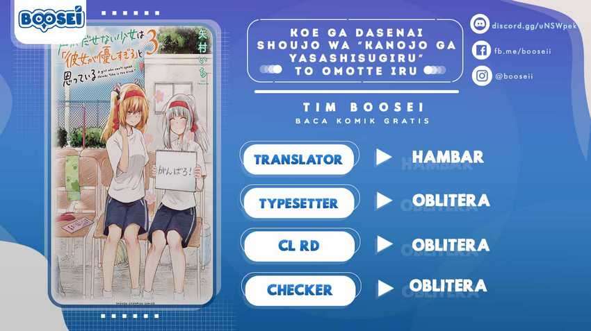 Koe ga dasenai Shoujo wa “Kanojo ga Yasashisugiru” to Omotte iru Chapter 30 Gambar 1