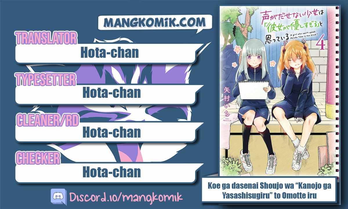 Koe ga dasenai Shoujo wa “Kanojo ga Yasashisugiru” to Omotte iru Chapter 59 Gambar 2