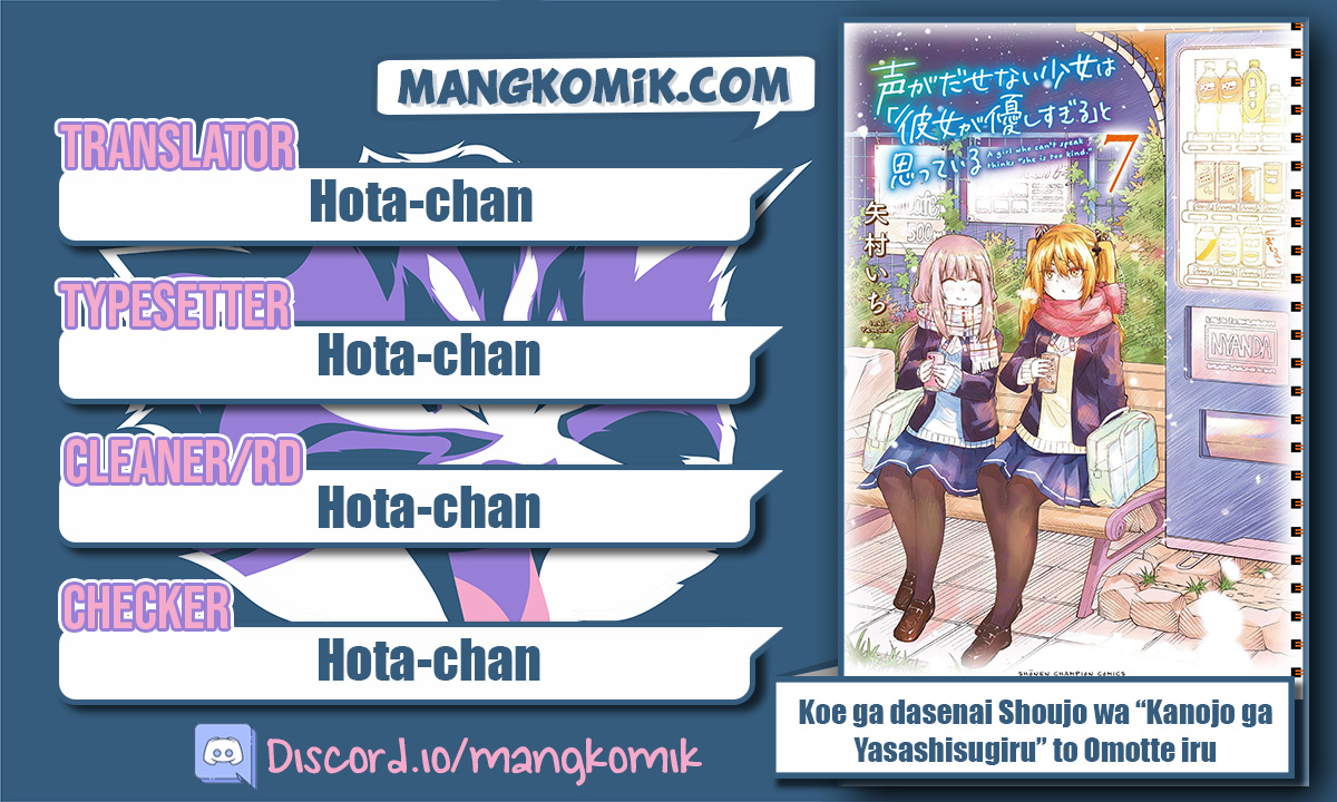 Koe ga dasenai Shoujo wa “Kanojo ga Yasashisugiru” to Omotte iru Chapter 103 Gambar 2