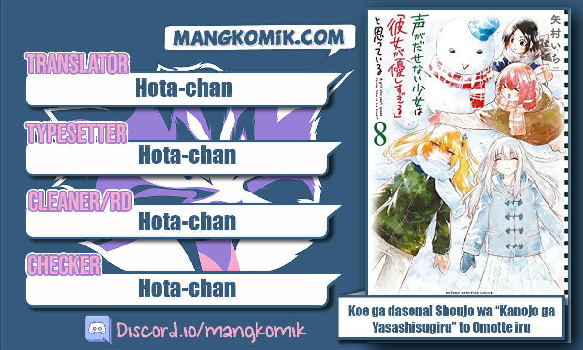 Koe ga dasenai Shoujo wa “Kanojo ga Yasashisugiru” to Omotte iru Chapter 122 Gambar 2