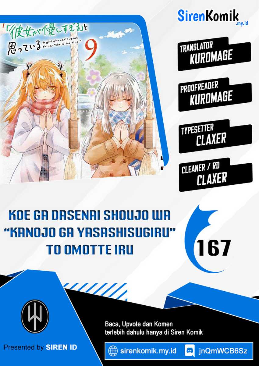 Koe ga dasenai Shoujo wa “Kanojo ga Yasashisugiru” to Omotte iru Chapter 167 Gambar 1