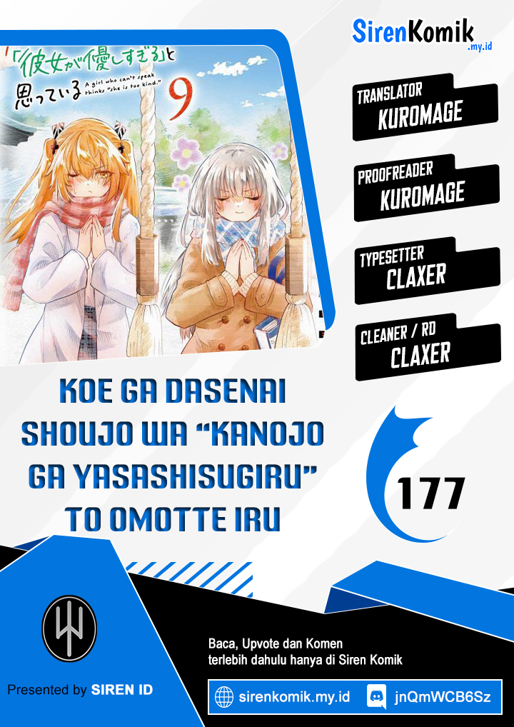 Koe ga dasenai Shoujo wa “Kanojo ga Yasashisugiru” to Omotte iru Chapter 177 Gambar 1