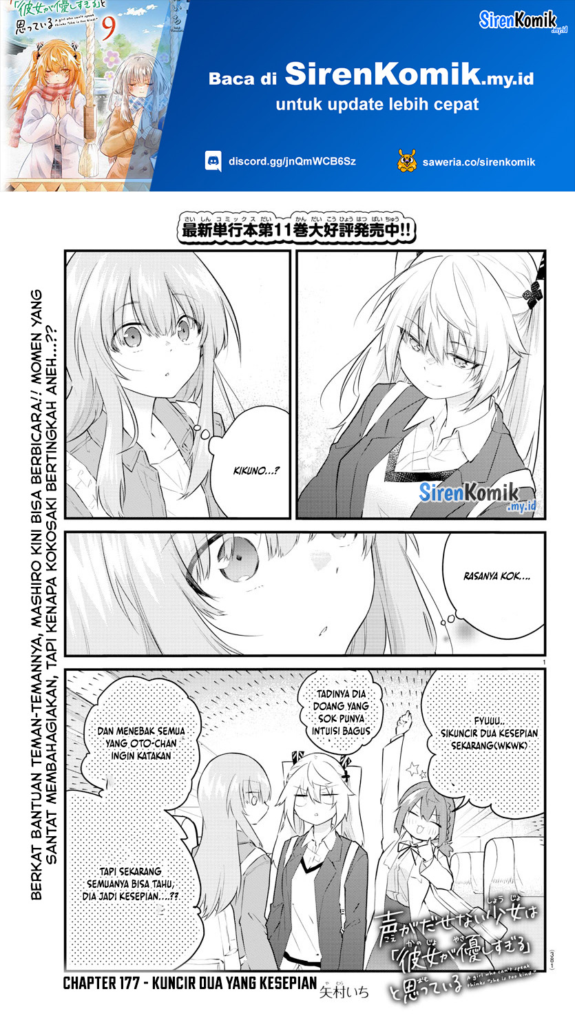 Koe ga dasenai Shoujo wa “Kanojo ga Yasashisugiru” to Omotte iru Chapter 177 Gambar 2