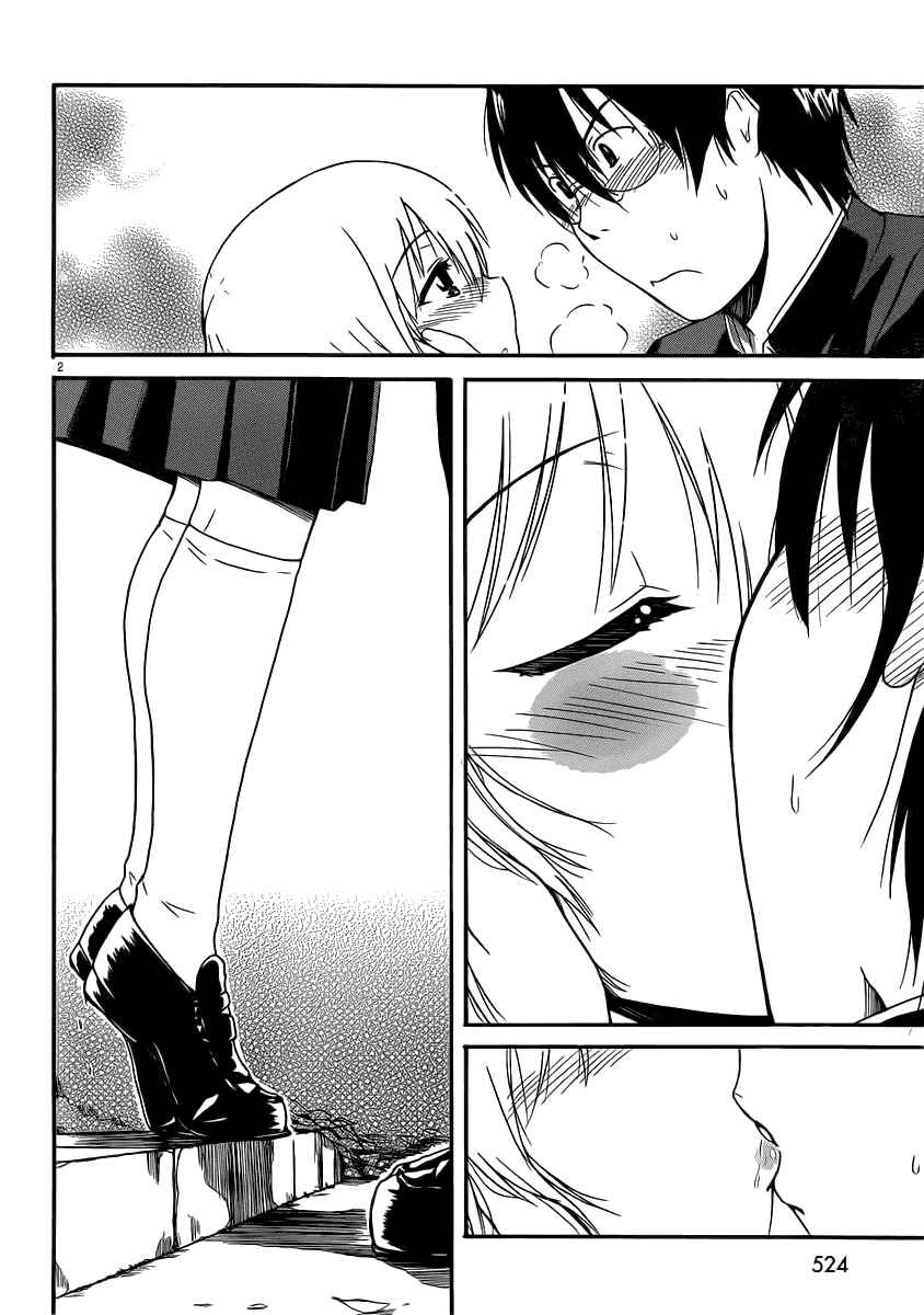 Koharu no Hibi Chapter 13 Gambar 2