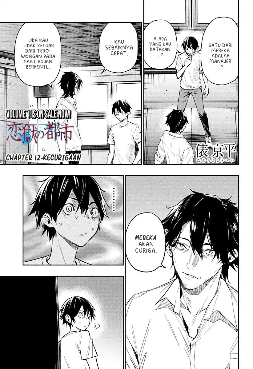 Koi Goku no Toshi Chapter 12 Gambar 1