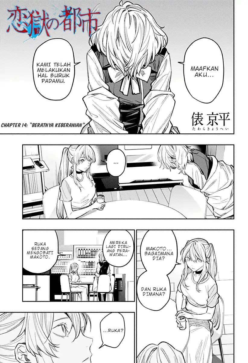 Koi Goku no Toshi Chapter 14 Gambar 1