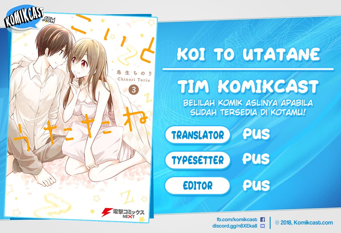 Koi To Utatane Chapter 22 Gambar 1