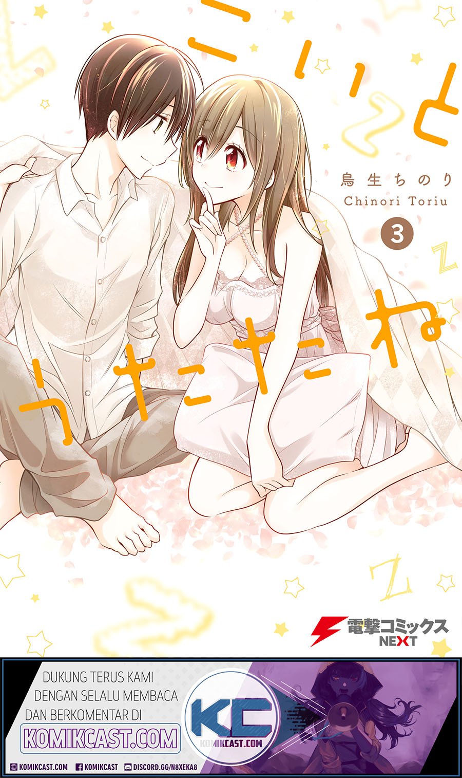 Koi To Utatane Chapter 26 Gambar 2