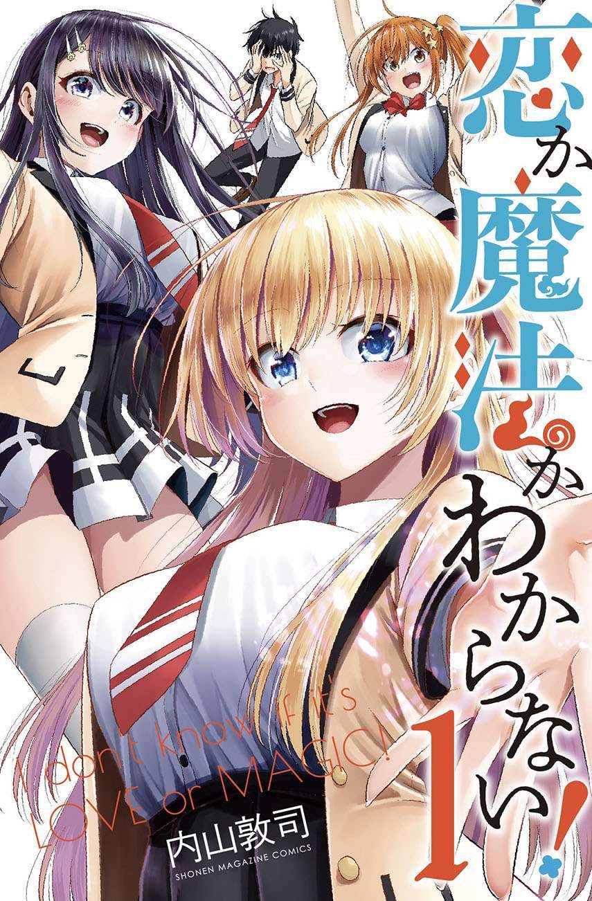 Koi ka Mahou ka Wakaranai! Chapter 11 Gambar 1