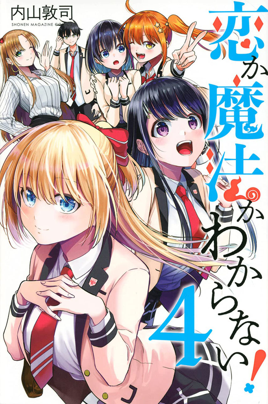 Koi ka Mahou ka Wakaranai! Chapter 33 END Gambar 1