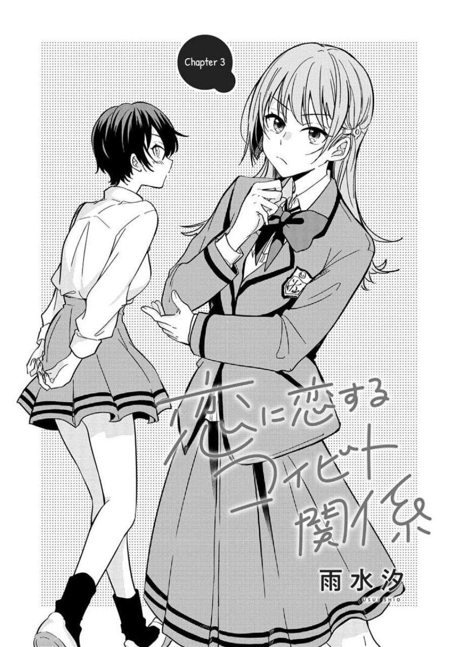 Koi ni Koi suru Koibito Kankei Chapter 03 Gambar 2