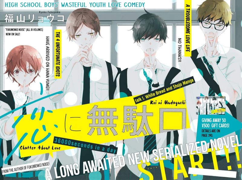 Koi ni Mudaguchi Chapter 01 Gambar 1