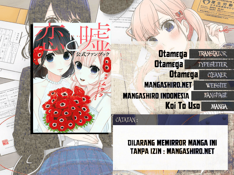 Koi to Uso Chapter 191 Gambar 1