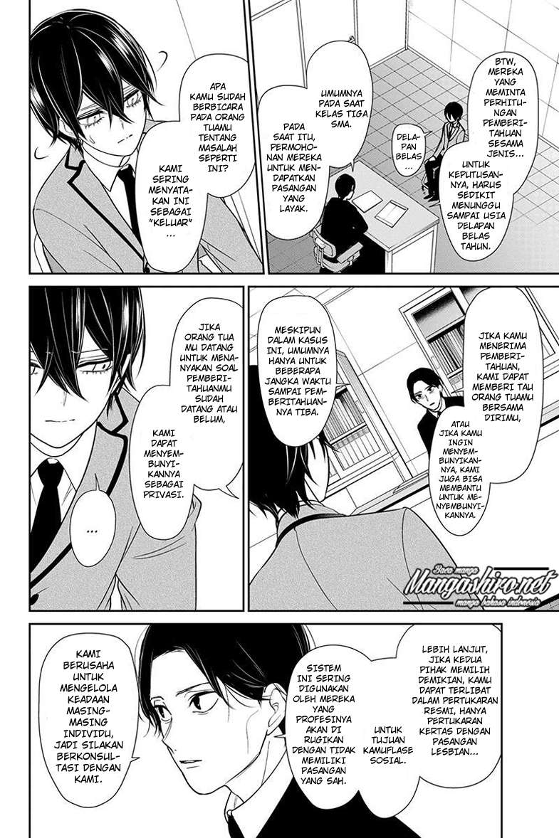 Koi to Uso Chapter 191 Gambar 6