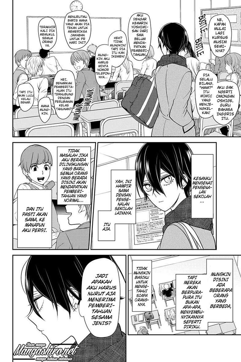 Koi to Uso Chapter 191 Gambar 10