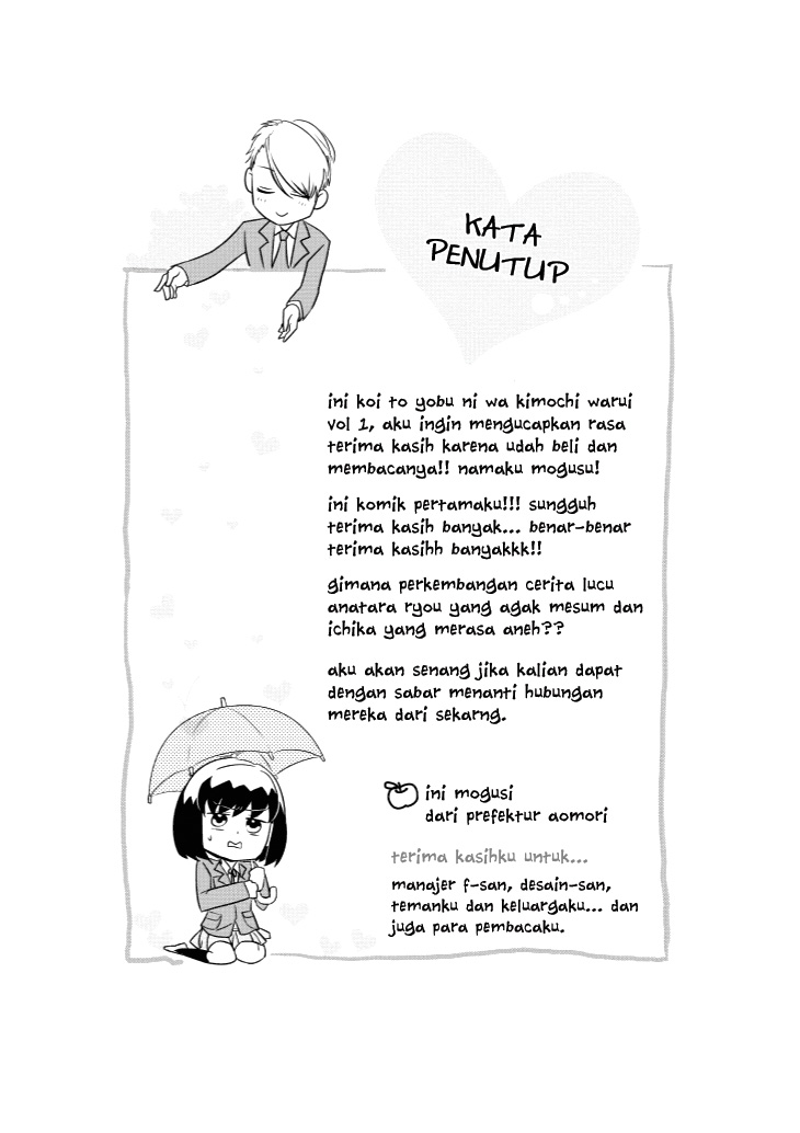 Koi to Yobu ni wa Kimochiwarui Chapter 07.5 Gambar 12