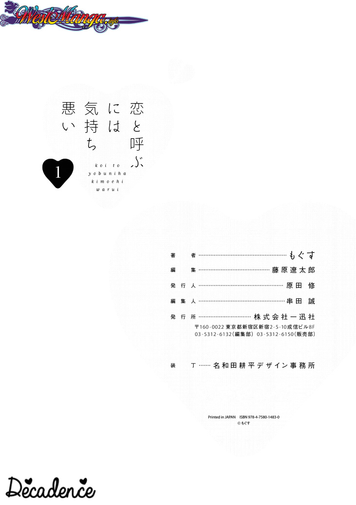 Koi to Yobu ni wa Kimochiwarui Chapter 07.5 Gambar 13
